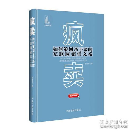 文化傳承與商業(yè)創(chuàng)新 昌昌圖書專營店在孔夫子舊書網(wǎng)的市場營銷策略