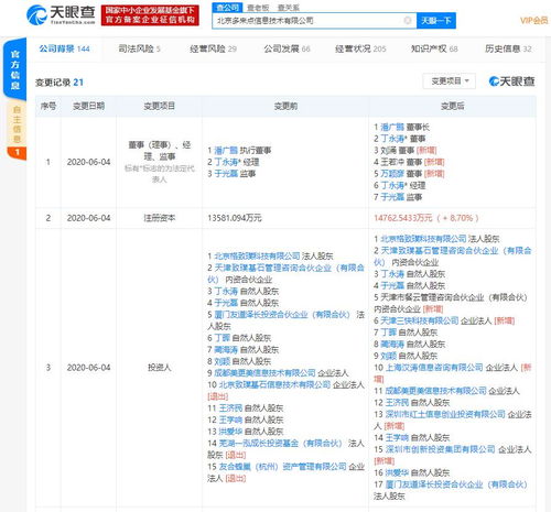 美團與大眾點評關聯公司入股餐飲SaaS服務商嘩啦啦,布局系統集成生態
