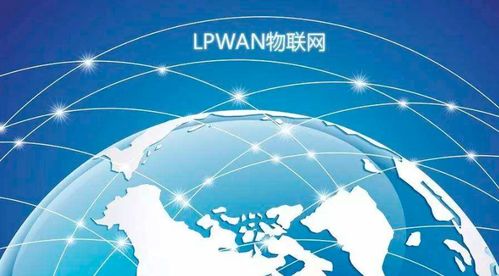 LPWAN在物聯(lián)網(wǎng)中的核心優(yōu)勢及其與信息技術(shù)咨詢服務(wù)的協(xié)同作用